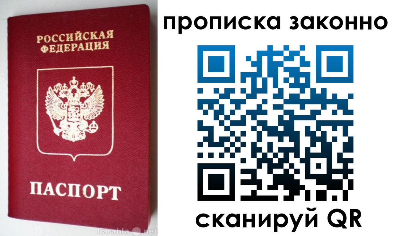 временная регистрация гарантия в Элисте