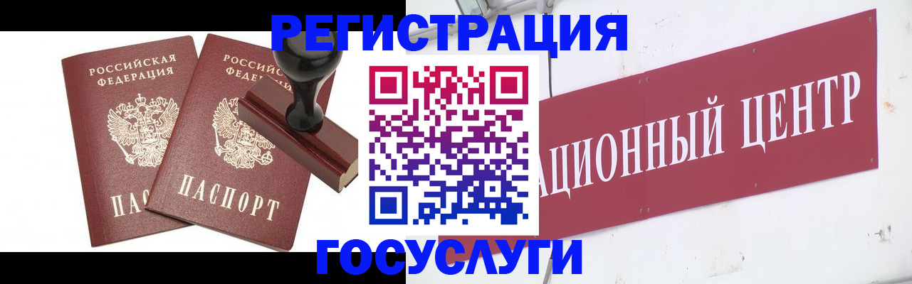 временная регистрация в квартире в Элисте