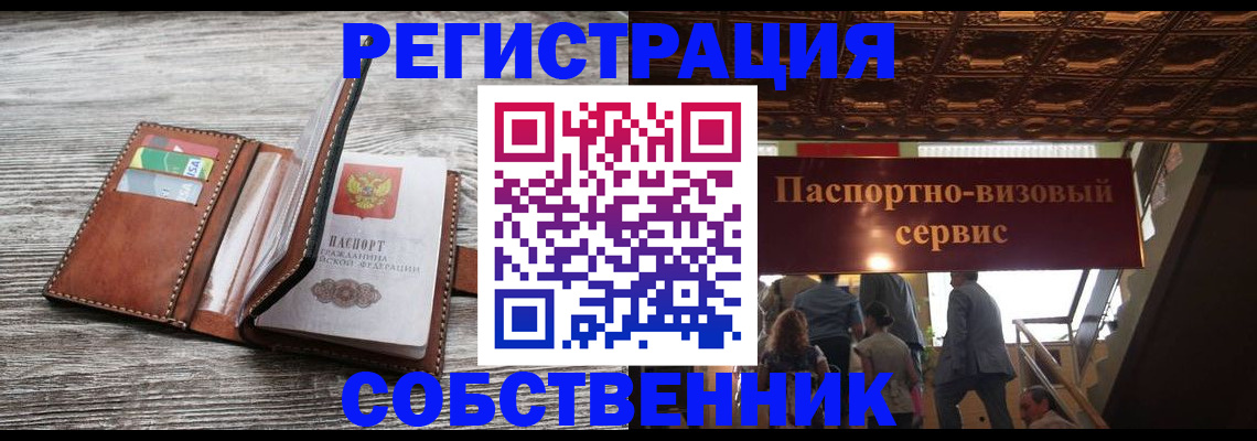регистрация для школы в Элисте