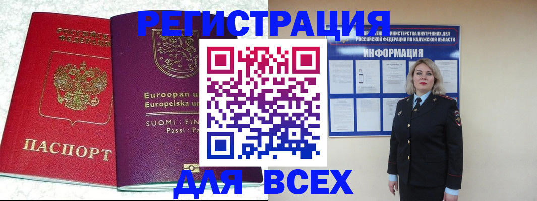 временная регистрация поиск в Элисте