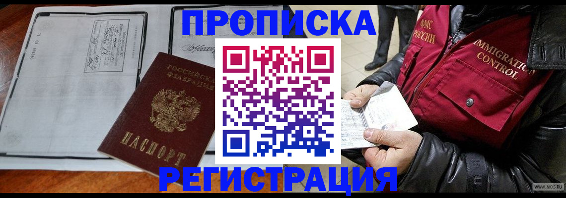 найти адрес прописки в Элисте